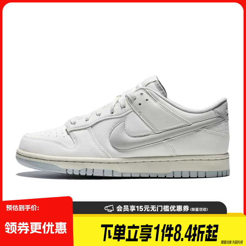 盛世长运nike耐克夏季男鞋DUNK运动鞋休闲鞋板鞋IM4411-100