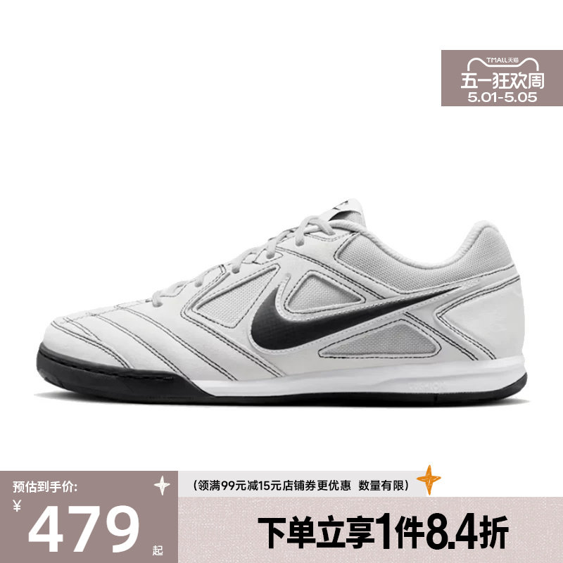 盛世长运nike耐克春季男鞋GATO运动鞋训练足球鞋HQ6020-007