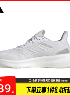 盛世长运阿迪达斯夏男鞋PUREBOOST 5 CLIMACOOL运动跑步鞋JS5062