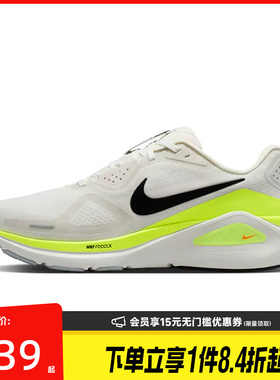 盛世长运nike耐克男鞋STRUCTURE 26运动鞋训练跑步鞋HJ1102-103