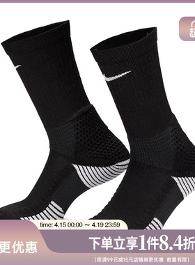 盛世长运nike耐克夏季男女篮球运动休闲袜子HM0285-010