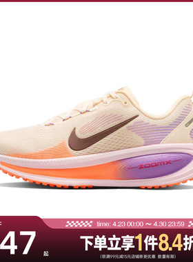 盛世长运nike耐克夏季女鞋VOMERO 18运动鞋训练跑步鞋HM6804-113