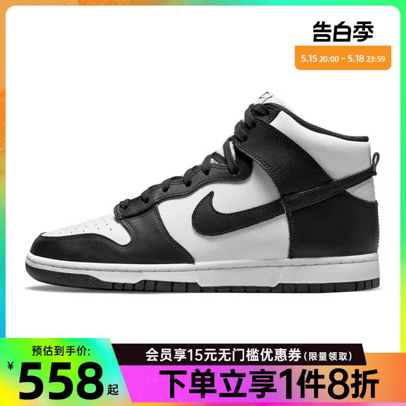 nike耐克男鞋DUNK运动鞋休闲鞋板鞋DD1399-105 运动鞋new 运动休闲鞋 原图主图