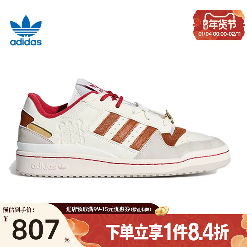 盛世长运阿迪达斯三叶草男女鞋FORUM CL运动鞋休闲鞋板鞋KJ8751,运动鞋new,运动休闲鞋,淘宝优惠券,粉丝福利购,淘宝优惠卷