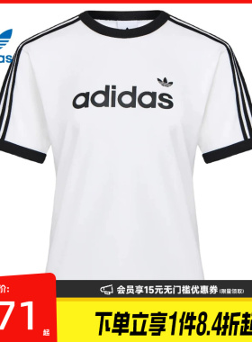盛世长运阿迪达斯三叶草夏季女子运动休闲圆领短袖T恤HZ9541