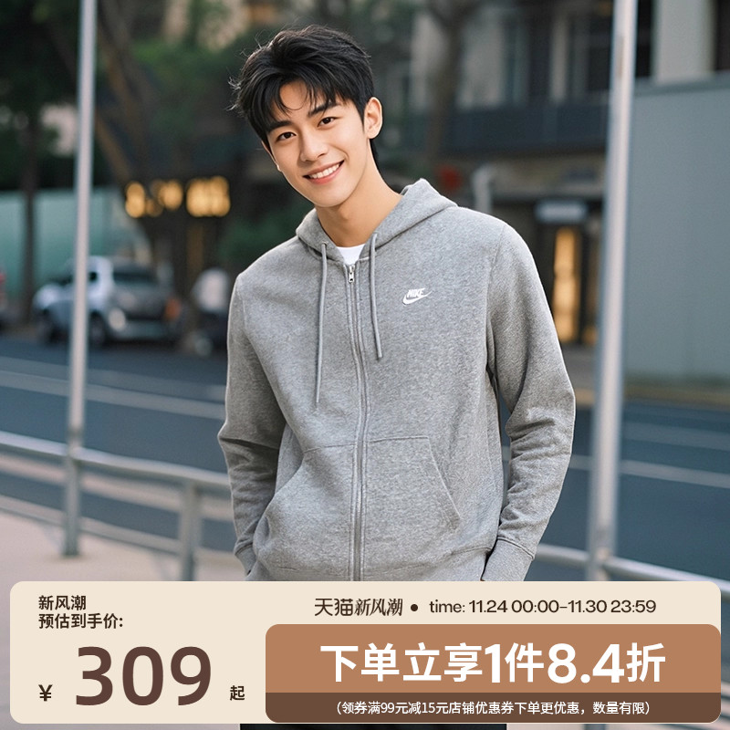 nike耐克运动休闲夹克外套