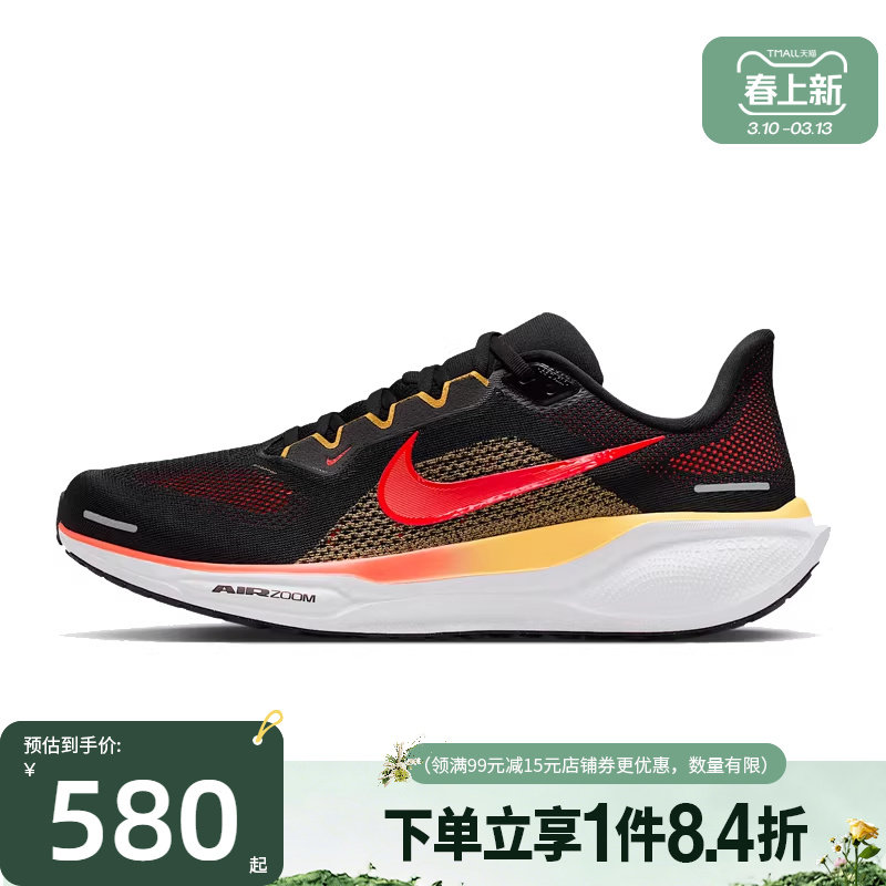 盛世长运nike耐克男鞋AIR ZOOM PEGASUS 41运动跑步鞋FD2722-016