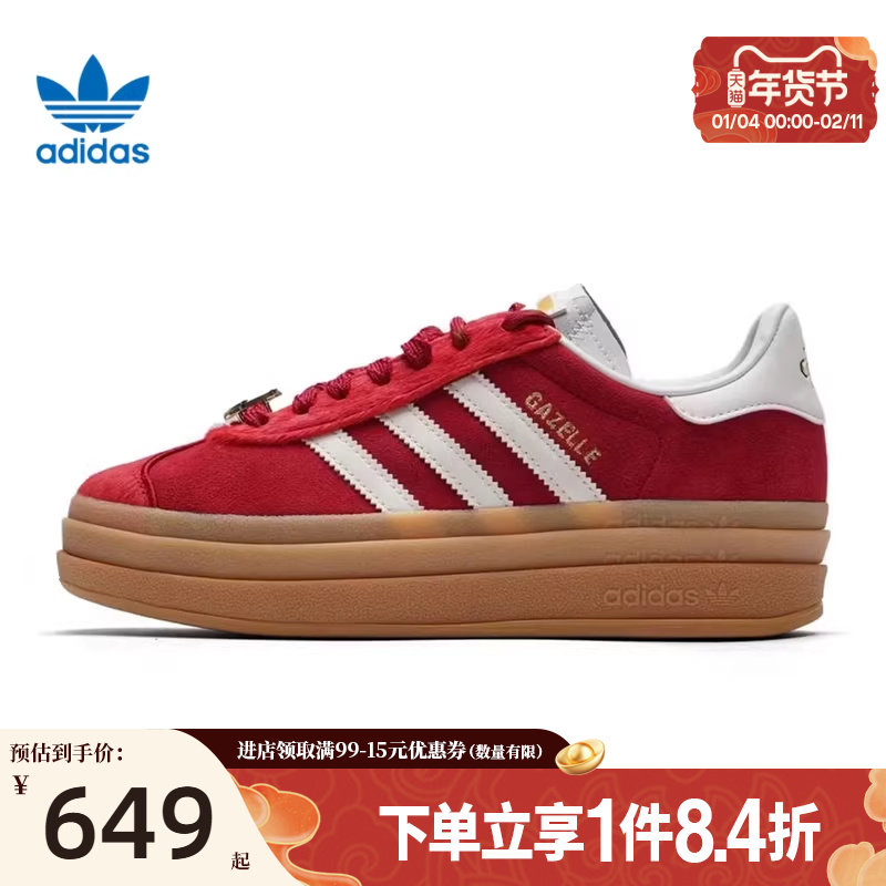 盛世长运阿迪达斯三叶草春季女鞋GAZELLE BOLD运动鞋休闲