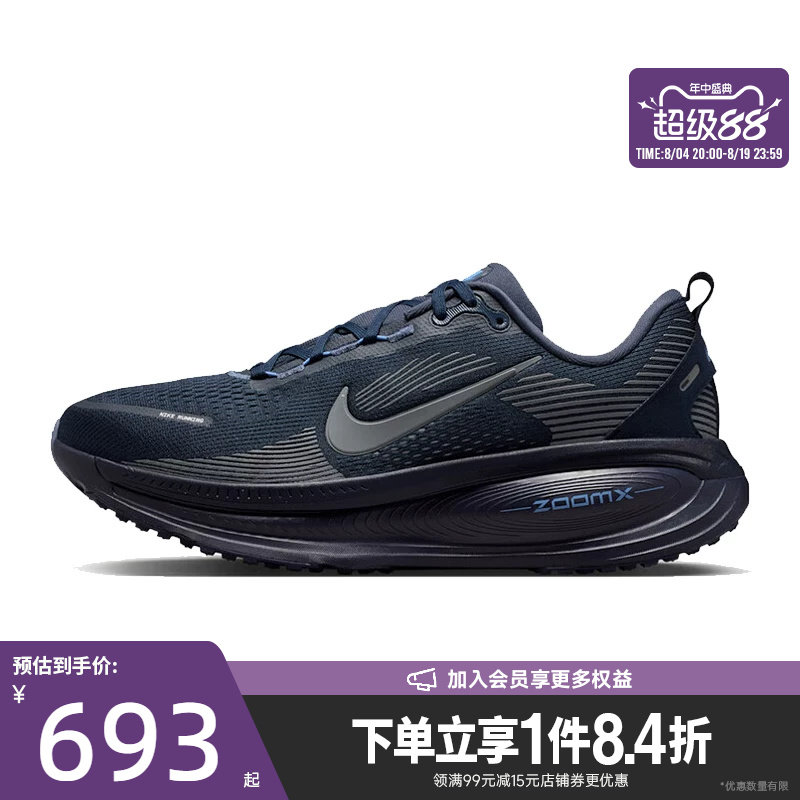 nike耐克运动训练跑步鞋