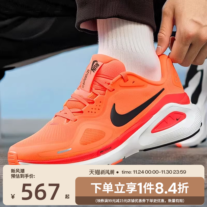 nike耐克运动训练跑步鞋