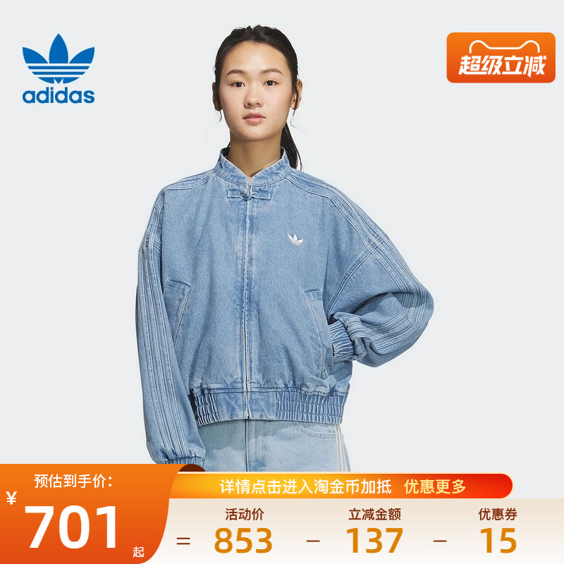 阿迪达斯运动休闲夹克外套