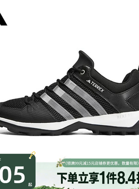 盛世长运阿迪达斯男女鞋TERREX DAROGA户外运动鞋休闲鞋HP8634