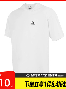盛世长运nike耐克男子ACG户外运动休闲圆领短袖T恤HJ0799-121