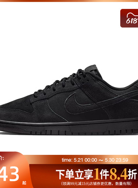 盛世长运nike耐克夏季男鞋DUNK运动鞋休闲鞋板鞋IB6651-001