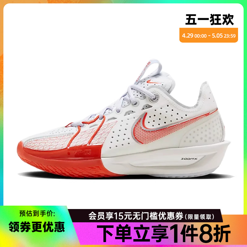 nike耐克男鞋G.T. CUT 3 EP运动鞋篮球鞋DV2918-101 运动鞋new 篮球鞋 原图主图