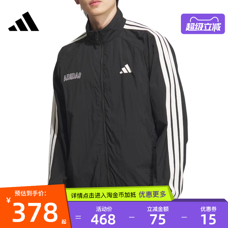 阿迪达斯运动休闲夹克外套