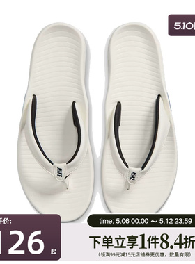 盛世长运nike耐克夏季女鞋MARINA运动鞋拖鞋IH2381-100
