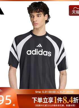 盛世长运adidas阿迪达斯夏季男子运动休闲短袖T恤KF4728