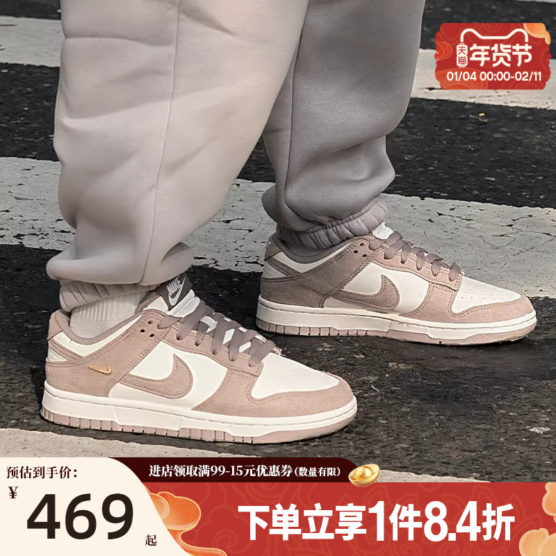 盛世长运nike耐克春季新年款女鞋DUNK运动鞋休闲鞋板鞋IB4417-105,运动鞋new,运动休闲鞋,淘宝优惠券,粉丝福利购,淘宝优惠卷