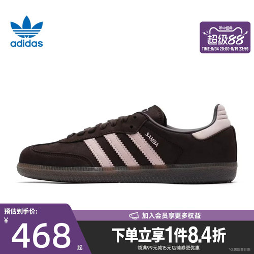阿迪达斯运动鞋休闲鞋