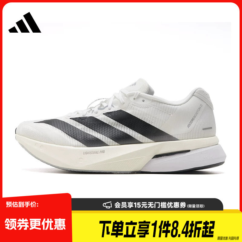 阿迪达斯运动训练跑步鞋