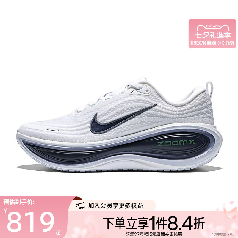 盛世长运nike耐克夏男鞋VOMERO PLUS运动鞋训练跑步鞋HV8150-109