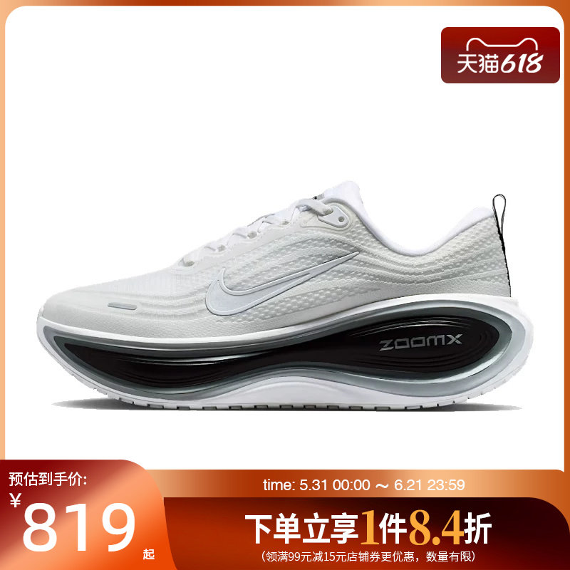 盛世长运nike耐克夏季男鞋VOMERO PLUS运动鞋跑步鞋II7181-102