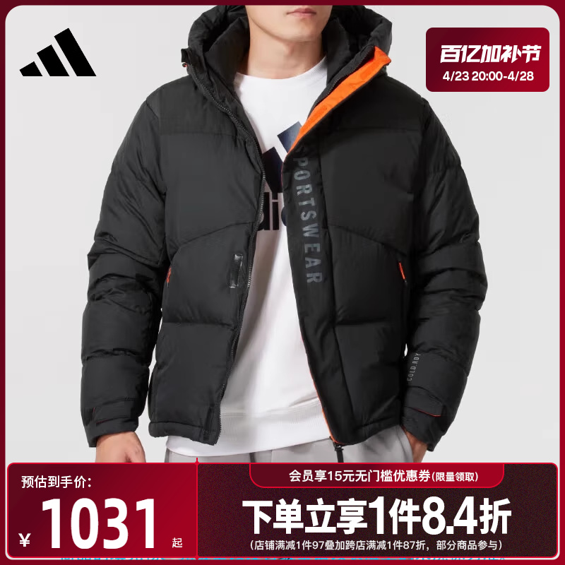 阿迪达斯官网冬季男子户外运动休闲连帽羽绒服外套JM4621