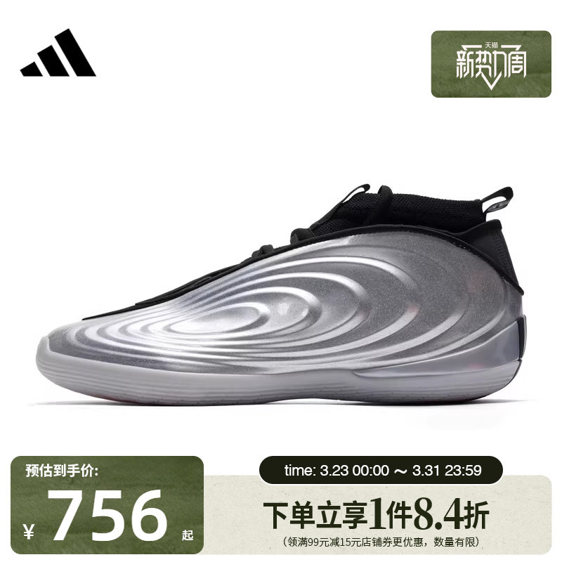 盛世长运阿迪达斯春季男鞋哈登10代运动鞋场上实战篮球鞋KJ145