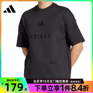 男子运动休闲圆领短袖 阿迪达斯官网夏季 T恤JL6549