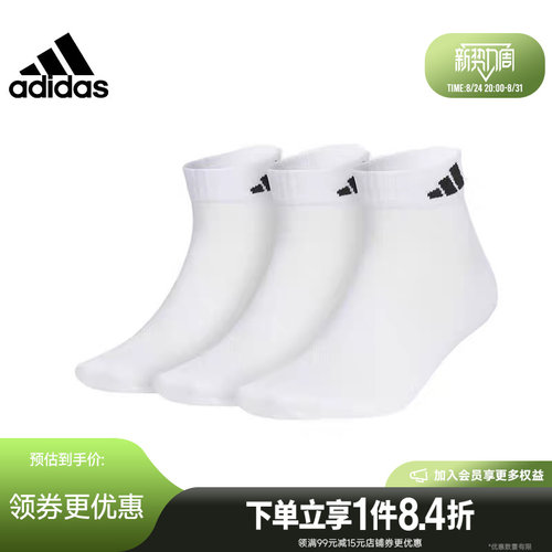 阿迪达斯运动休闲袜子