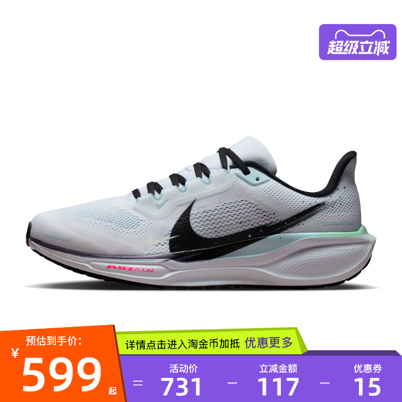 nike耐克运动训练跑步鞋