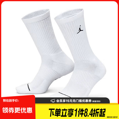 nike耐克运动休闲袜子