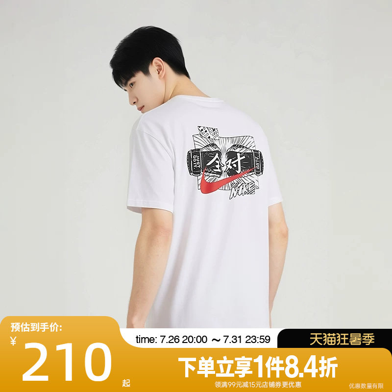 nike耐克运动训练休闲T恤