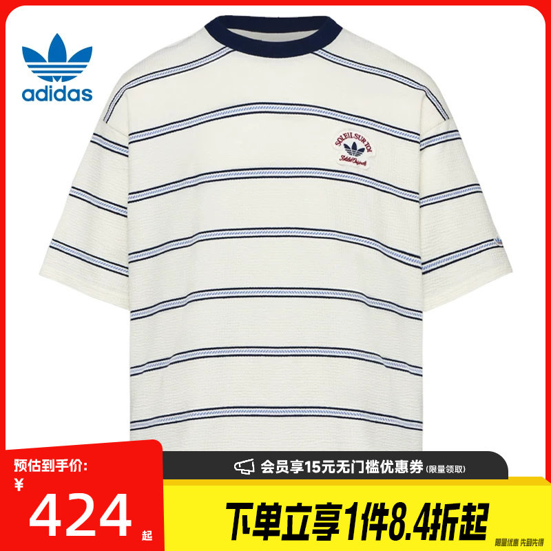 盛世长运阿迪达斯三叶草夏季男子运动休闲圆领短袖T恤KW8247
