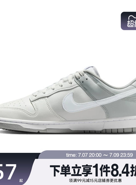 盛世长运nike耐克春季男鞋DUNK运动鞋休闲鞋板鞋HF5441-116