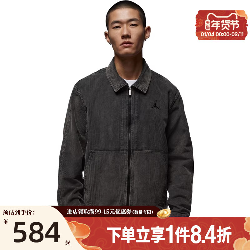 盛世长运nike耐克春季男子JORDAN运动休闲夹克外套IF1826-010,运动服/休闲服装,运动茄克/外套,淘宝优惠券,粉丝福利购,淘宝优惠卷