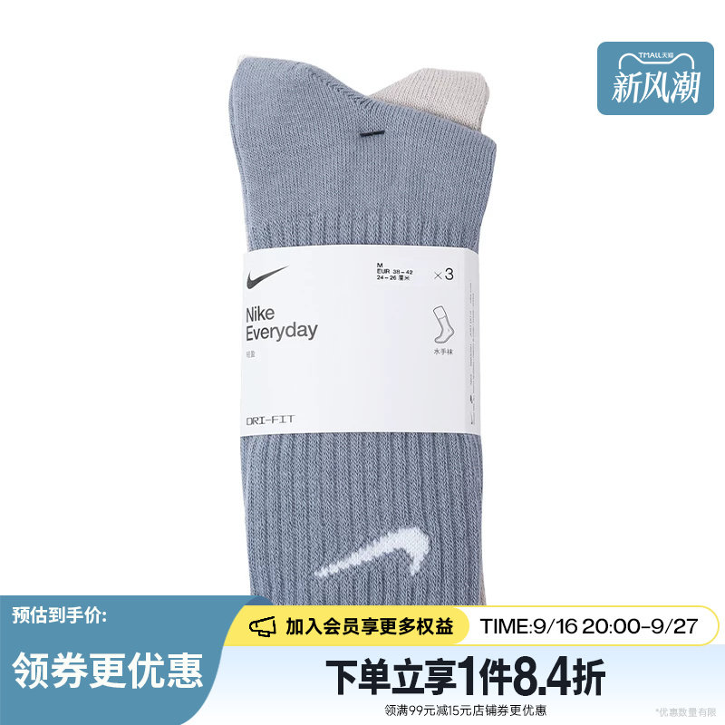 nike耐克运动休闲袜子