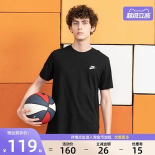 nike耐克夏季 013 男子运动休闲圆领短袖 T恤AR4999