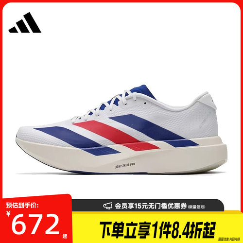 阿迪达斯运动训练跑步鞋