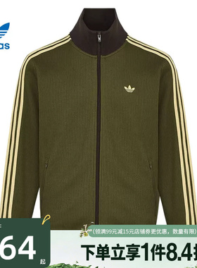 盛世长运adidas阿迪达斯三叶草春季男子运动休闲夹克外套KZ2914