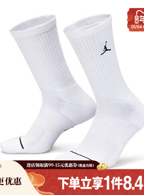 盛世长运nike耐克男女JORDAN运动袜袜休闲袜袜子三双装DX9632-100