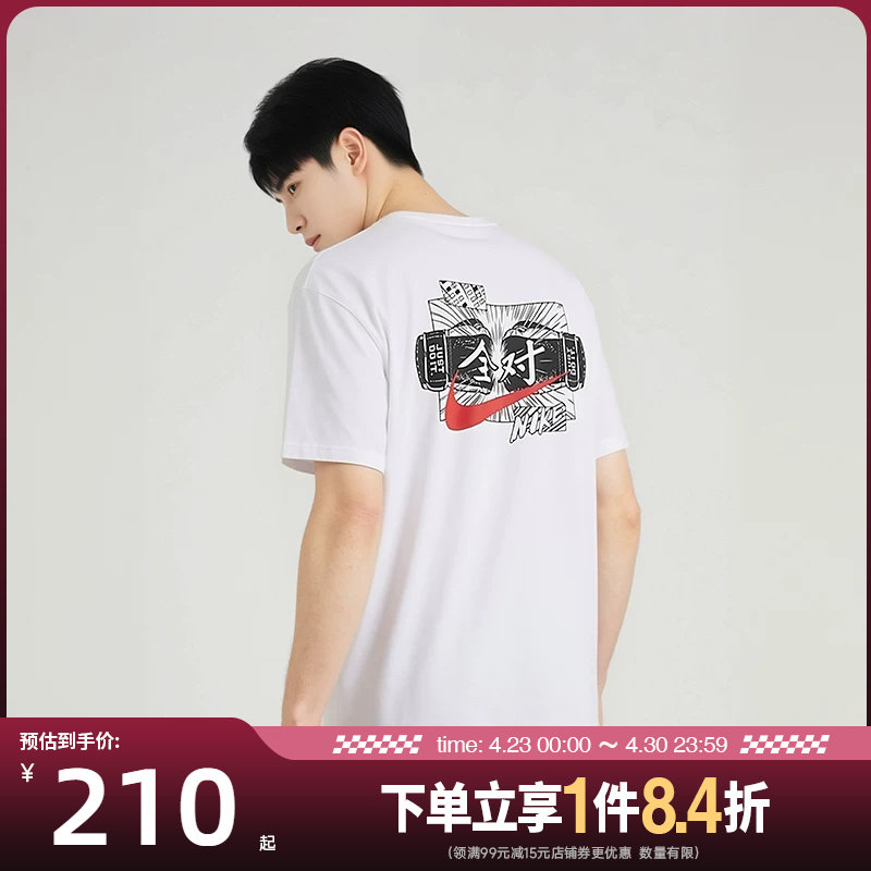 盛世长运nike耐克夏季男子中高考全对运动休闲短袖T恤IR7584-100