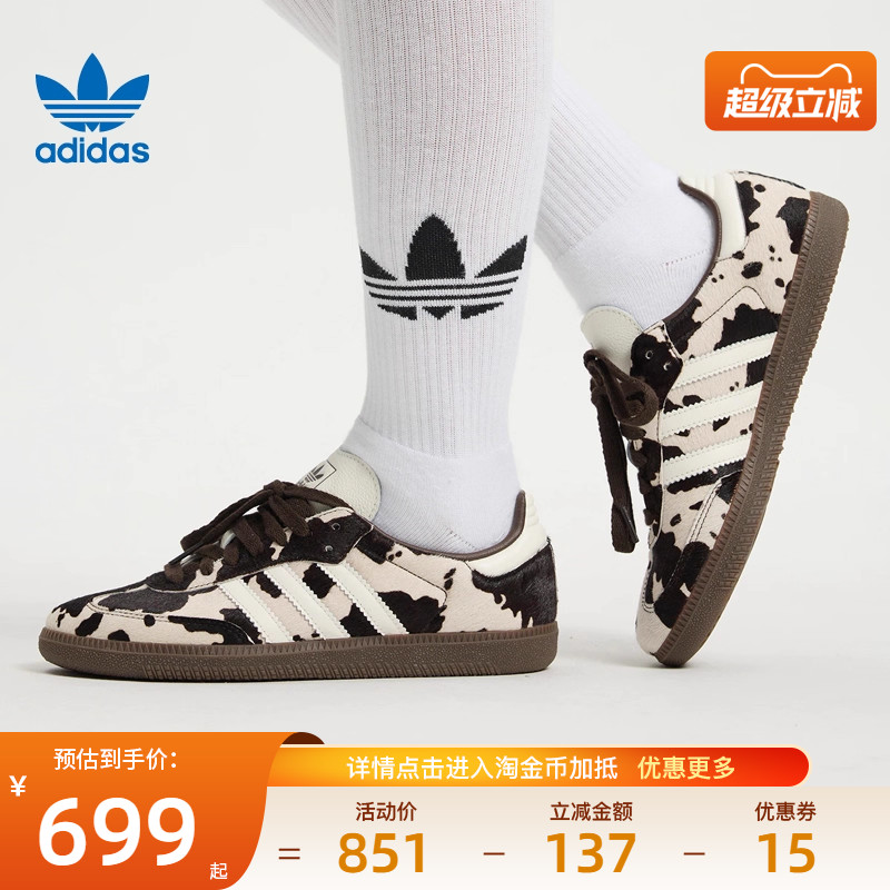 阿迪达斯运动鞋休闲鞋