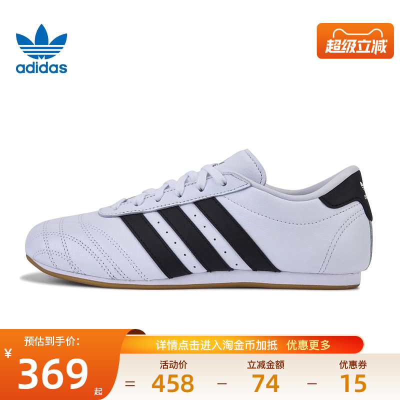 阿迪达斯运动鞋休闲鞋