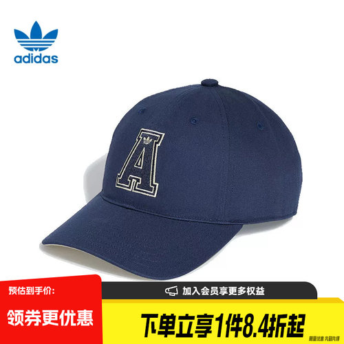 阿迪达斯运动休闲帽子