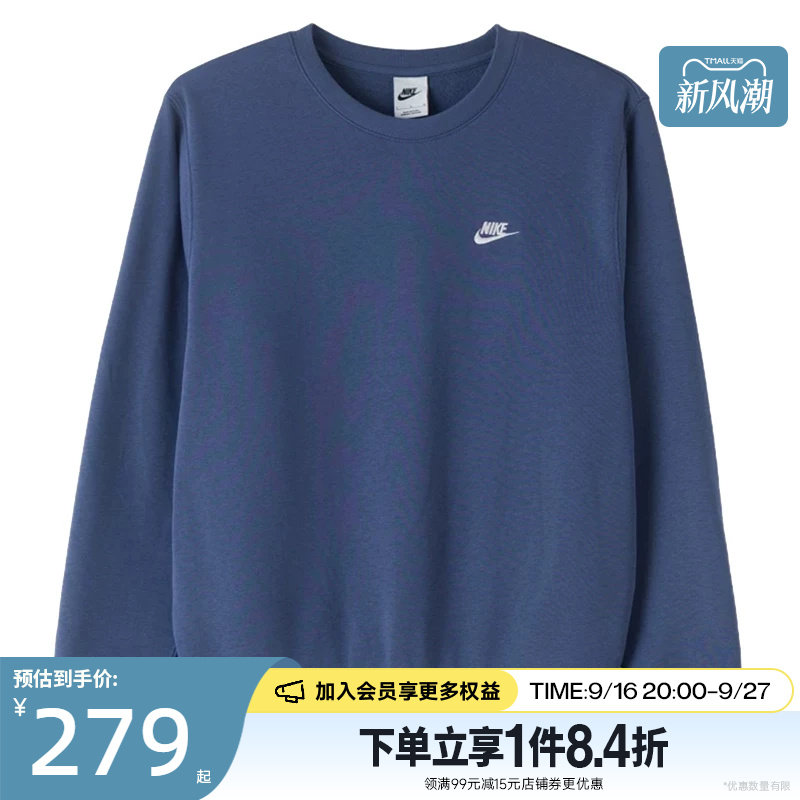 nike耐克运动休闲卫衣