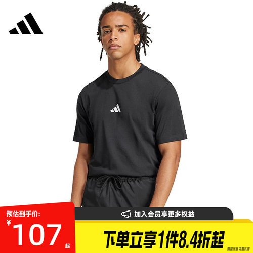 阿迪达斯运动训练休闲T恤