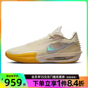 CUT G.T. 100 EP运动篮球鞋 IM9441 TURBO 盛世长运nike耐克男鞋