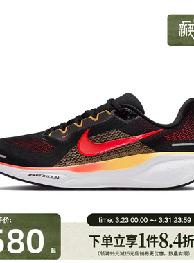 盛世长运nike耐克男鞋AIR ZOOM PEGASUS 41运动跑步鞋FD2722-016